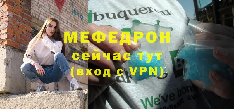 МЯУ-МЯУ mephedrone  магазин    Уварово 